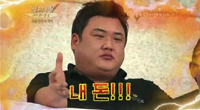 내돈 돈줘 김현준 돈 돈주세요 내돈줘 돈내놔