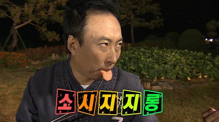 박명수 무한도전 무도 놀리는 메롱 소시지지롱 소시지 지롱