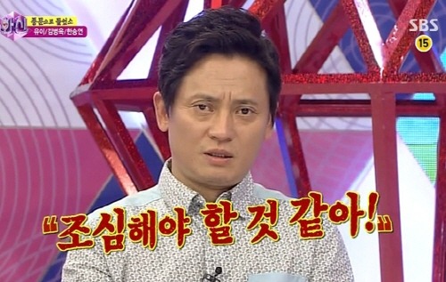 조심해야 할 것 같아 악역 김병옥 조심해 걸리면 죽는다 악플러 일침 배우