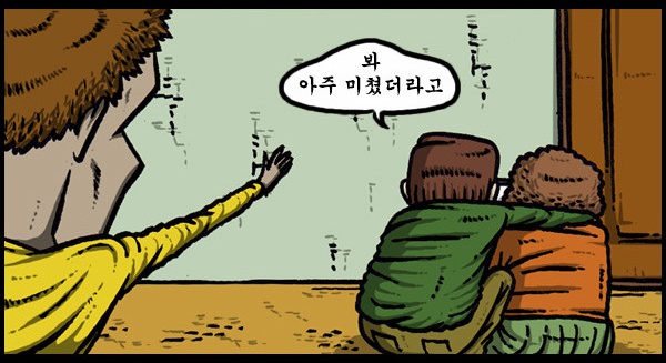 마음의 소리 조석 아빠 엄마 와 아주 미쳤더라고