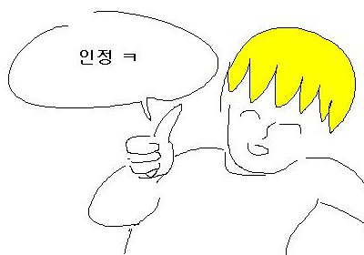 인정ㅋ 엉덩국