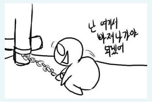 난 여기서 빠져나가야 되겠어 레바툰 만화