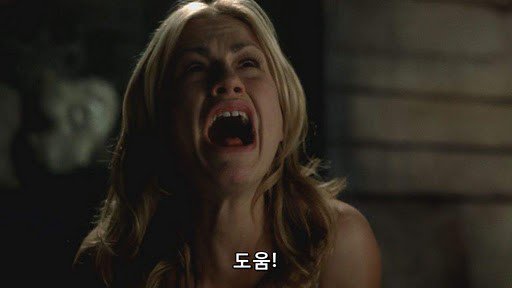 도움! 왈도체 영화