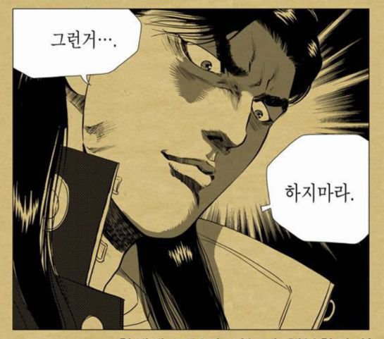 그런거... 하지마라. 만화 웹툰 감성모
