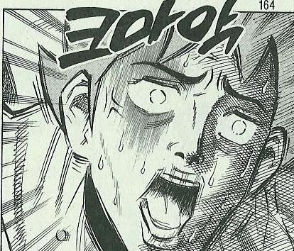 깜놀 놀람 놀라다 깜짝 크아악 만화 표정 허컥 충격