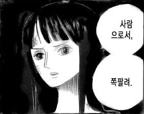 사람으로서 쪽팔려 사람 부끄럽다 부끄러운 사람 으로서 만화 쪽팔린다