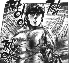 북두신권 싸다구 날리는 짝악 짜아악 빰때리는 빰 때리는 싸대기 때리는 닥쳐라