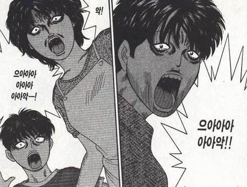 깜놀 으아아아 만화 허컥 충격 표정 놀람 놀라는 아아악 개깜놀 놀라다