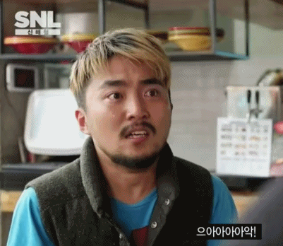 유병재 놀람 깜놀 눈물 으아아아악 으악 SNL 병재 표정 극한직업 놀라는