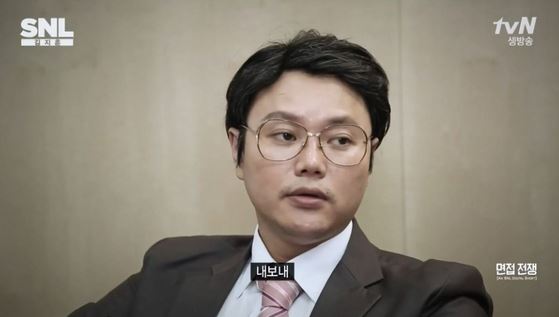 내보내 유병재 면접 전쟁 면접전쟁 꺼져 김민교 표정 나가라 꺼져라