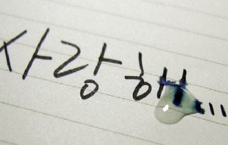 사랑해 이별 사랑 솔로 커플 눈물