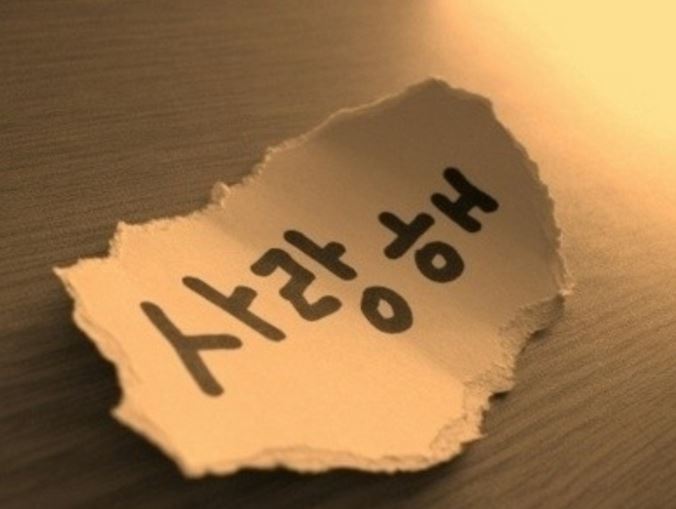 사랑해 이별 사랑 솔로 커플 눈물