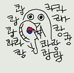 시끄러운 시끄러운짤 정신없는 시끄러워 소리 북 작은북 쾅쾅