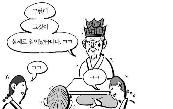 그런데 그것이 실제로 일어났습니다. 이말년 시리즈 만화 웹툰