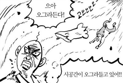 이말년 시리즈 오글오글 오그라듬 웹툰 만화