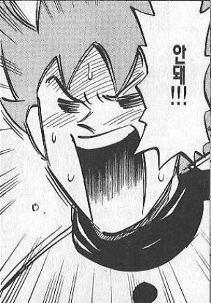 안돼 그만 그만해 만화 닥쳐