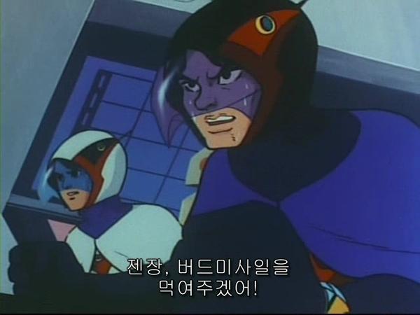 독수리 오형제 5형제 젠장 버드미사일을 먹여주겠어 닥쳐 그만해 미사일 버드