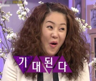 기대 된다 충격 공포 기대된다 고현정