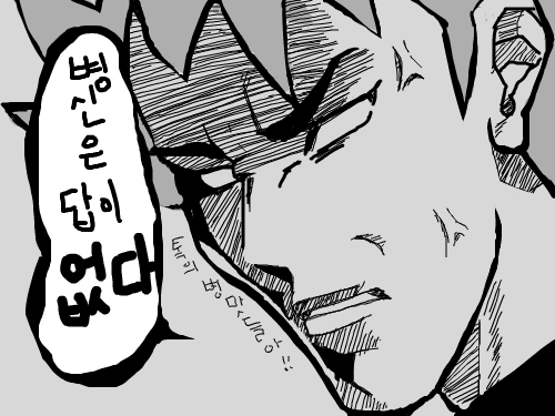 병신은 답이 없다 답없다 노답 인상 좌절 멘붕 분노