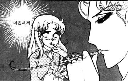 미친새끼 욕 황당 병맛 미친 새끼