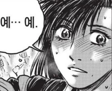 예.. 예 곤란 부끄러운 상황 표정 놀람 묘한 분위기