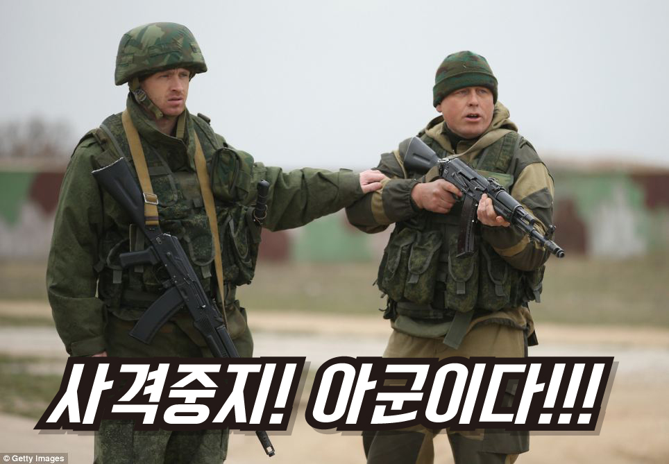 사격중지 아군이다 커플 솔로 사격 중지 아군 총쏘는 모습