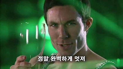 정말 완벽하게 멋져 완벽해 칭찬 좋아 이거야 느끼 남자