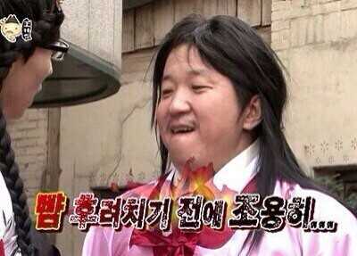 뺨 휴려치기 전에 조용히해 조용해 닥쳐 그만해 정형돈 무도 무한도전