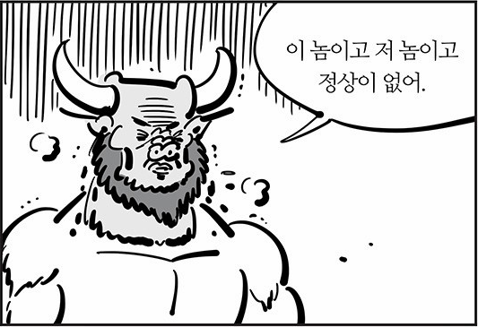 이말년 서유기 웹툰 황당 정상이 아니야