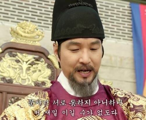 세종대왕 한석규 왕 한글 답답 짜증 소통 문자가 서로 통하지 아니하니 저 새낄 이길 수가 없도다