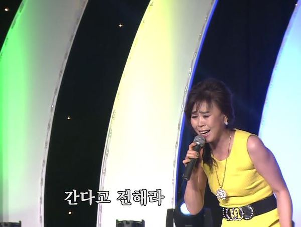 이애란 백세인생 전해라 간다고 전해라