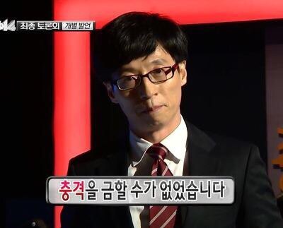 유재석 유느님 충격 충격을 금할 수가 없었습니다 무한도전