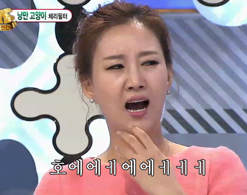 놀람 짜증 혐오 뭐냐 장윤정 표정 움짤 호에에 닥쳐 혐짤 혐 싫어 싫다 싫은 싫어함