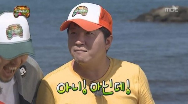 아니 아닌데 아니다 아니라고 무도 무한도전 형돈이 형돈 부정 반대 아님