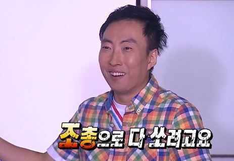 박명수 무한도전 무도 조총 다 쏘려고요 총 명수 방송