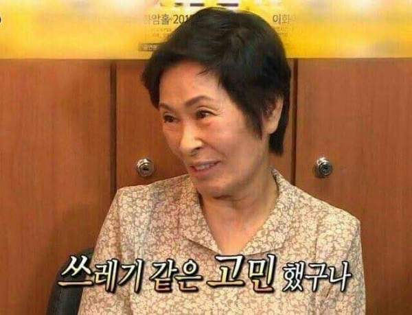 쓰레기 같은 고민 했구나 황당 닥쳐 닥쳐라 그만해라 혜자