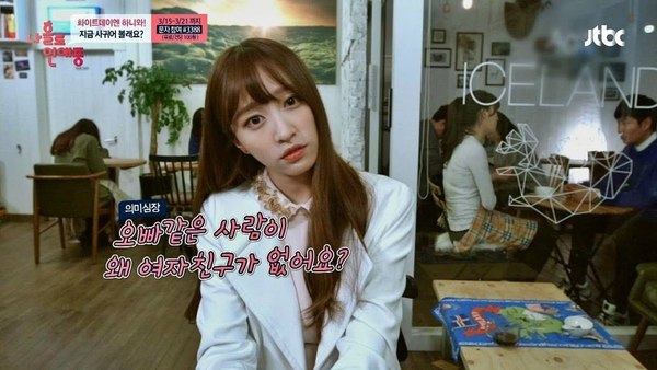 응? 하니 exid 오빠같은 사람이 왜 여자친구가 없어요? 여자친구 솔로 오빠