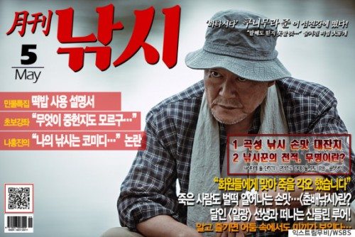 낚시 곡성 합성 떡밥 쿠니무라준 표정 손맛