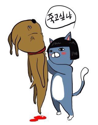 여가까지 죽고싶냐 그만해라 카톡 Frodo Neo 네오 프로도