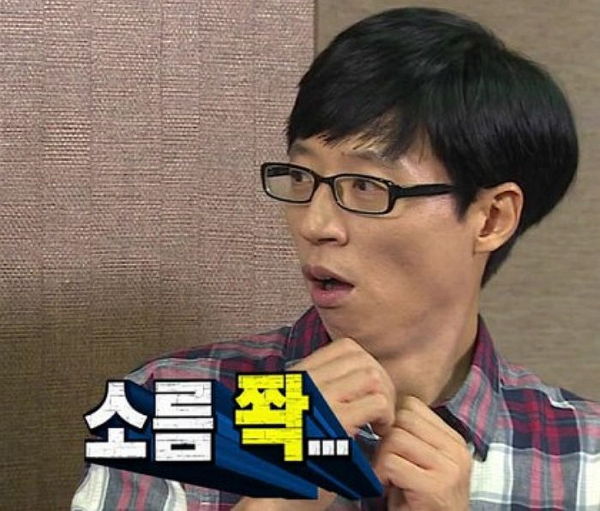 소름 소름쫙 무도 유재석 소름돋아 깜놀 무서운 무서워 무한도전