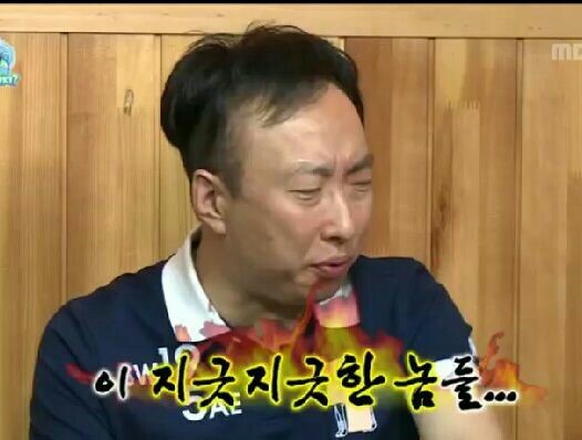 무도 무한도전 박명수 이 지긋지긋한 놈들 짜증 지긋지긋