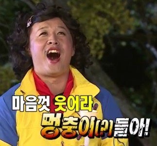마음껏 웃어라 멍충이 들아 웃어라 정준하 무도
