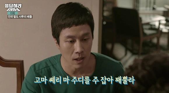 고마 쎄리 마 주디를 주 잡아 째뿔라 응사 응답하라 1994 쓰레기