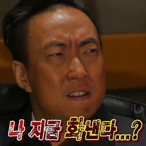 박명수 나 지금 화낸다 화난다 화난 열받은 분노 무도 열받아 화남