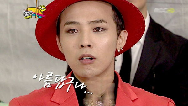 아름답구나 무한도전 지디 지드래곤 아름답다 감탄사 놀란 표정