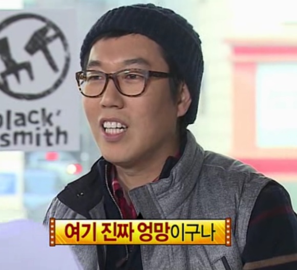 김영철 여기 정말 엉망이구나 엉망 무도 무한도전