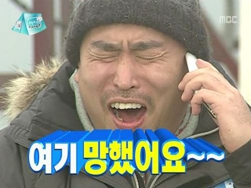 길 무한도전 여기 망했어요 좌절 멘탈붕괴 멘붕 안습 망함