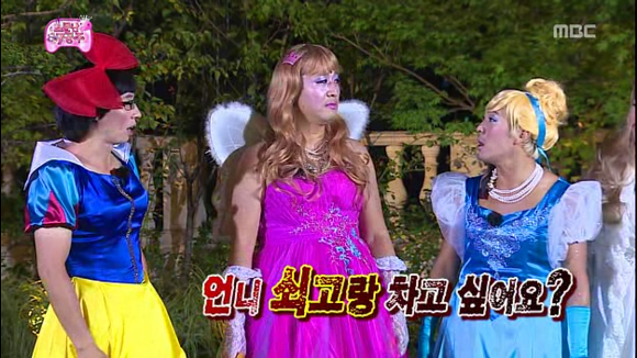 언니 쇠고랑 차고 싶어요 무한도전 무도 철컹 수갑