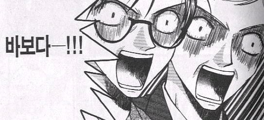 바보다 황당 바보 놀람 놀라는 모습 만화 깜놀 깜짝 답이없다 노답