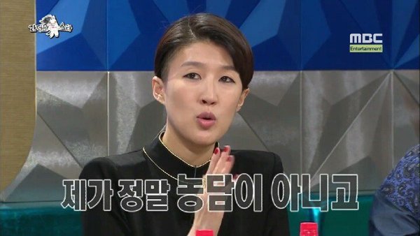 홍진경 라디오스타 제가 정말 농담이 아니고 빡침 황당 당황